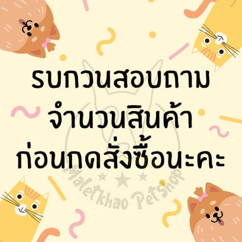 [MALETKHAO] Toro Toro Plus SuperFood (โทโร โทโร่ พลัส สูตรซุปเปอร์ฟู้ด) แบบแพคเล็ก ครีมแมวเลีย (5 หลอด/แพค) thumbnail 2