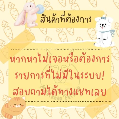 [MALETKHAO] Toro Toro Plus SuperFood (โทโร โทโร่ พลัส สูตรซุปเปอร์ฟู้ด) แบบแพคเล็ก ครีมแมวเลีย (5 หลอด/แพค) thumbnail 3