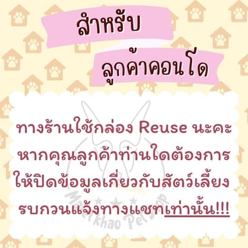[MALETKHAO] Toro Toro Plus SuperFood (โทโร โทโร่ พลัส สูตรซุปเปอร์ฟู้ด) แบบแพคเล็ก ครีมแมวเลีย (5 หลอด/แพค) thumbnail 4