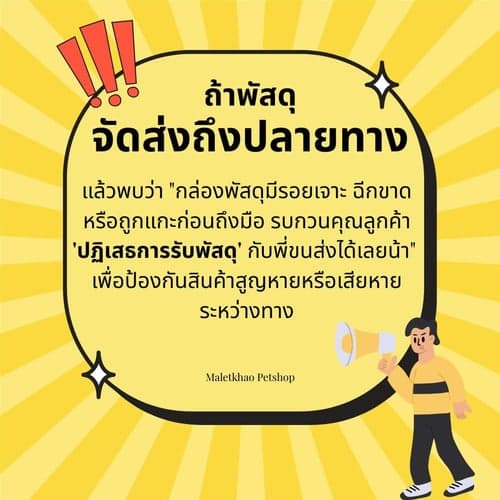 [MALETKHAO] Toro Toro Plus SuperFood (โทโร โทโร่ พลัส สูตรซุปเปอร์ฟู้ด) แบบแพคเล็ก ครีมแมวเลีย (5 หลอด/แพค) thumbnail 8