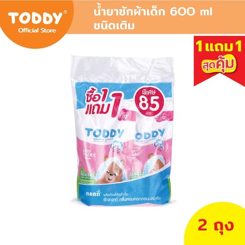 [1 แถม 1] TODDY ทอดดี้ น้ำยาซักผ้าเด็ก 600 ml ชนิดเติม – image 1