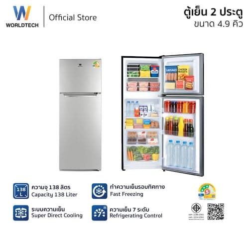 Worldtech ตู้เย็น 2 ประตูขนาด 4.9คิว ความจุ138 ลิตร รุ่น WT-RF138 มีมอก. ประหยัดไฟเบอร์5 รับประกัน 3ปี thumbnail 2