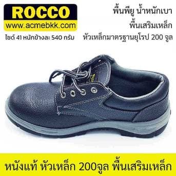 รองเท้าเซฟตี้ ยี่ห้อร็อคโค่ หุ้มส้น Rocco12 ส่งจากไทย ส่งไว จ่ายปลายทางได้ – image 1