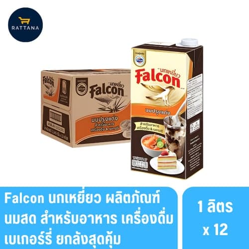 Falcon นกเหยี่ยว ผลิตภัณฑ์นมสำหรับปรุงอาหาร เครื่องดื่ม เบเกอรี่ แบบกล่อง 1ลิตร 12กล่อง (ยกลัง) – image 1