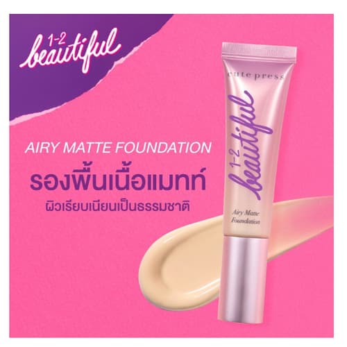 Cute Press 1-2-Beautiful Airy Matte Foundation 30g คิวท์เพรส รองพื้นเนื้อแมท thumbnail 4