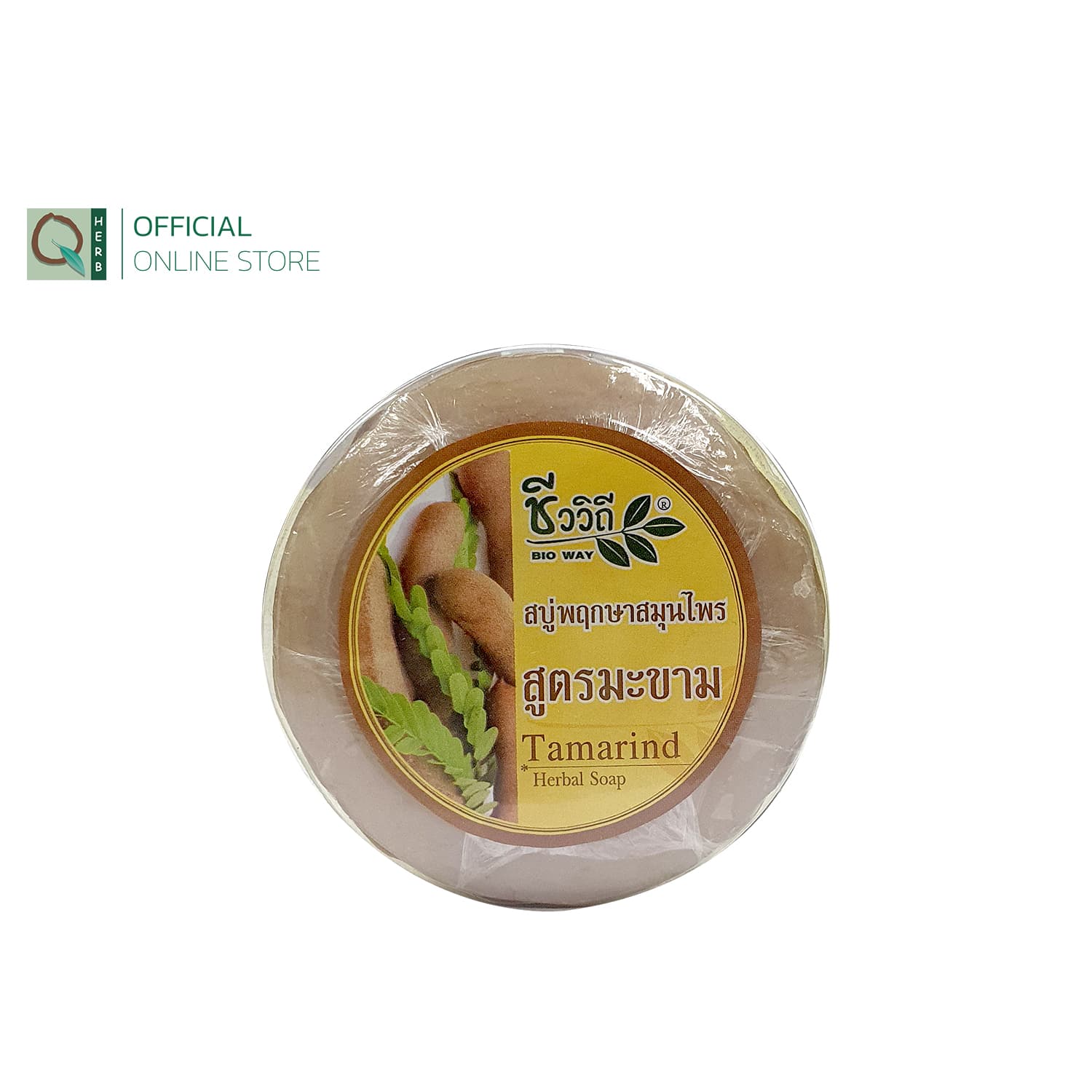 ชีววิถี สบู่พฤกษาสมุนไพร สูตรมะขาม 150 กรัม thumbnail 2