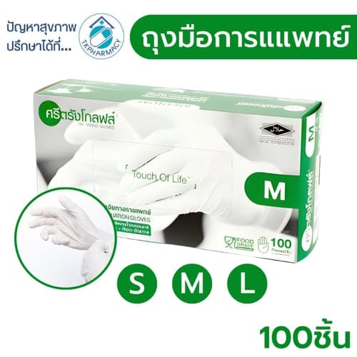 ศรีตรังโกลฟส์ ถุงมือยาง ธรรมชาติ ไม่มีแป้ง ***กล่องสีเขียว*** – image 1