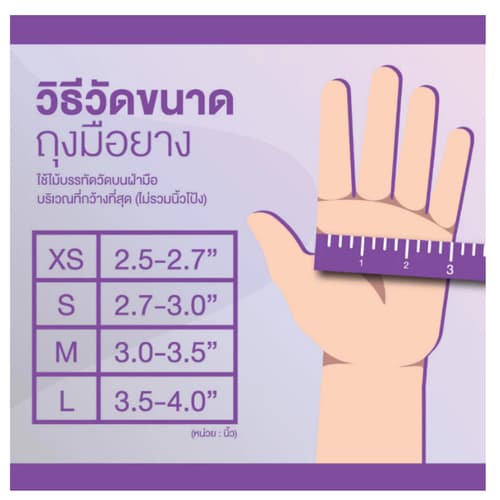 ศรีตรังโกลฟส์ ถุงมือยาง ธรรมชาติ ไม่มีแป้ง ***กล่องสีเขียว*** thumbnail 4