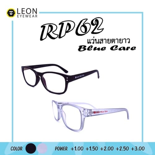 Leon Eyewear แว่นสายตายาวกรองแสงสีฟ้า ขาสปริง Blue Light Cut รุ่น RP62 – image 1