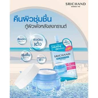 ศรีจันทร์ มอยส์เจอร์ เบิร์ส เจลครีม / ซุปเปอร์ ซี ไบร์ทเทนนิ่ง เซรั่ม 10มล. Srichand Skin Moisture Burst/Super C Serum thumbnail 3