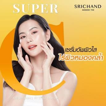 ศรีจันทร์ มอยส์เจอร์ เบิร์ส เจลครีม / ซุปเปอร์ ซี ไบร์ทเทนนิ่ง เซรั่ม 10มล. Srichand Skin Moisture Burst/Super C Serum thumbnail 5