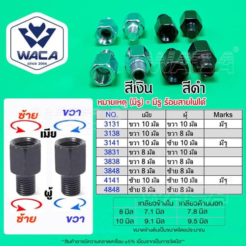 WACA YX น็อตต่อกระจก ขนาด 8mm,10mm 1ชิ้น thumbnail 2