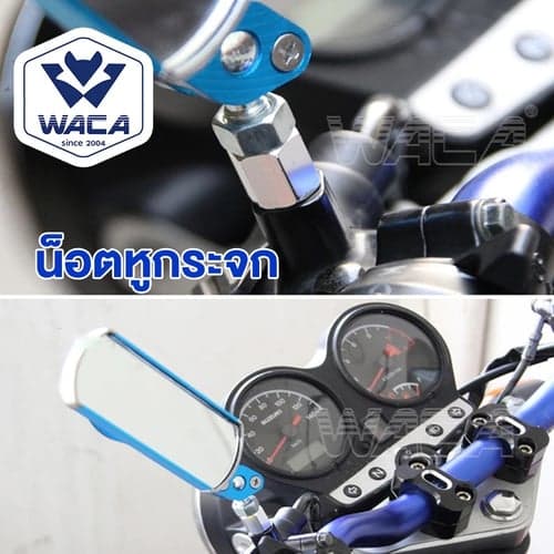 WACA YX น็อตต่อกระจก ขนาด 8mm,10mm 1ชิ้น thumbnail 4