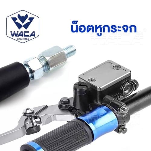 WACA YX น็อตต่อกระจก ขนาด 8mm,10mm 1ชิ้น thumbnail 6