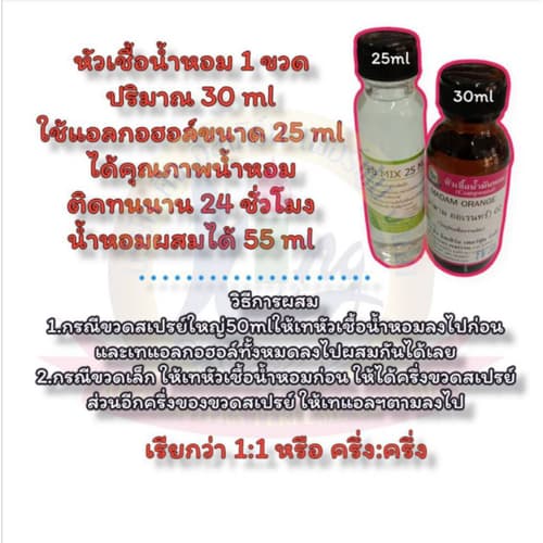 กลิ่น DOW PURPLE ( ดาว ม่วง ) หัวเชื้อน้ำหอม 100% thumbnail 2