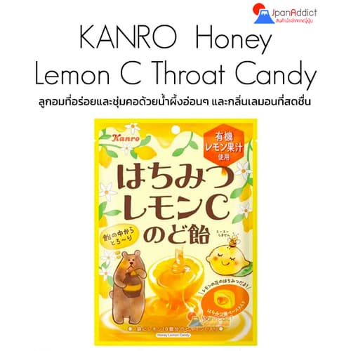 KANRO Honey Lemon C Throat Candy 75g ลูกอมที่อร่อยและชุ่มคอด้วยน้ำผึ้งอ่อนๆ และกลิ่นเลมอนที่สดชื่น – image 1