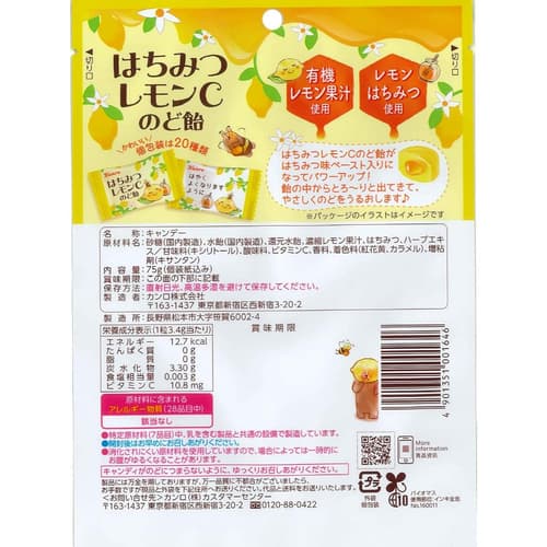 KANRO Honey Lemon C Throat Candy 75g ลูกอมที่อร่อยและชุ่มคอด้วยน้ำผึ้งอ่อนๆ และกลิ่นเลมอนที่สดชื่น thumbnail 3