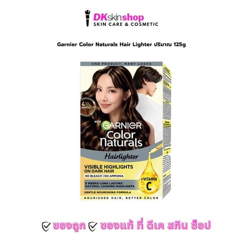 การ์นิเย่ คัลเลอร์ แนทเชอรัลส์ แฮร์ไลเตอร์ ผลิตภัณฑ์เปลี่ยนสีผม Garnier Color Naturals Hair Lighter ปริมาณ 125 กรัม – image 1