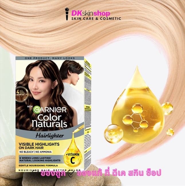 การ์นิเย่ คัลเลอร์ แนทเชอรัลส์ แฮร์ไลเตอร์ ผลิตภัณฑ์เปลี่ยนสีผม Garnier Color Naturals Hair Lighter ปริมาณ 125 กรัม thumbnail 4