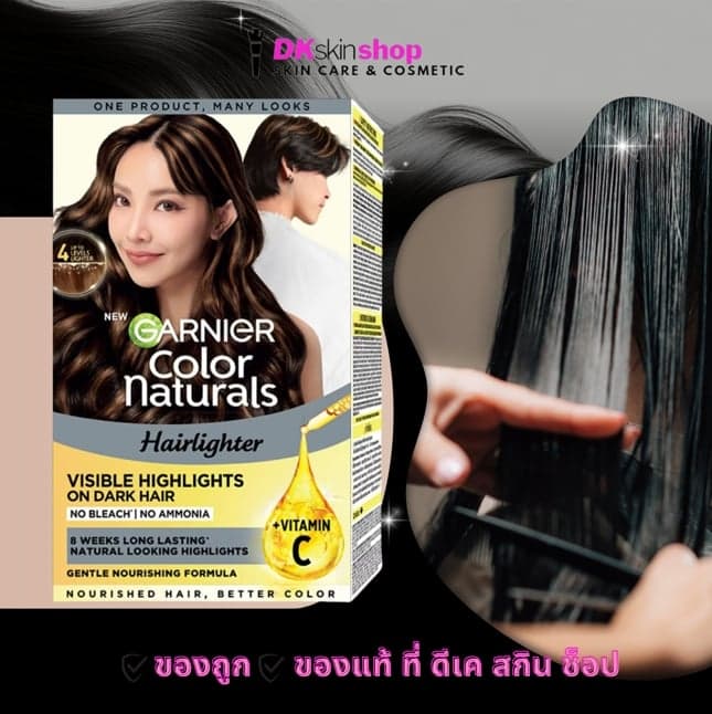การ์นิเย่ คัลเลอร์ แนทเชอรัลส์ แฮร์ไลเตอร์ ผลิตภัณฑ์เปลี่ยนสีผม Garnier Color Naturals Hair Lighter ปริมาณ 125 กรัม thumbnail 2