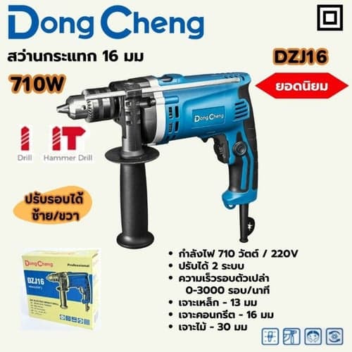 ðĨāđāļāđ āļŠāđāļāļāđāļ§āļðĨDONG CHENG āļŠāļ§āđāļēāļāļāļĢāļ°āđāļāļ āļāļĢāļąāļāļĢāļāļ 16 āļĄāļĄ. āļĢāļļāđāļ DZJ16 āļāļģāļĨāļąāļāđāļāļāđāļē 710 āļ§āļąāļāļāđ āļāļ§āļēāļĄāđāļĢāđāļ§āļĢāļāļāļāļąāļ§āđāļāļĨāđāļē 0-3,000 āļĢāļāļ/āļāļēāļāļĩ â image 1