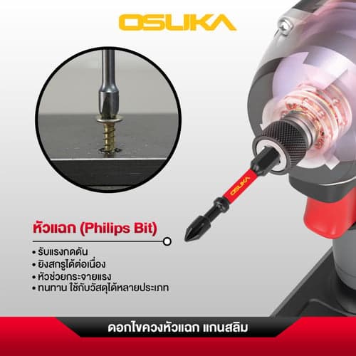 💥แท้ ส่งด่วน💥 OSUKA ดอกไขควง หัวแฉก OSAF4079 แกนสลิม 150mm. PH2 ดอกไขควงหัวแฉก ดอกสลิม thumbnail 2