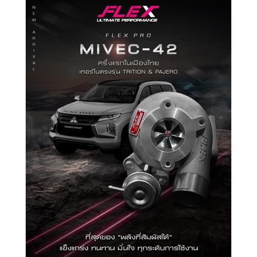 เทอร์โบ Triton Pajero 2.4 Flex Mivec 42 ⚠️ส่งฟรี (ไม่ใช้ระบบแปรผัน) – image 1