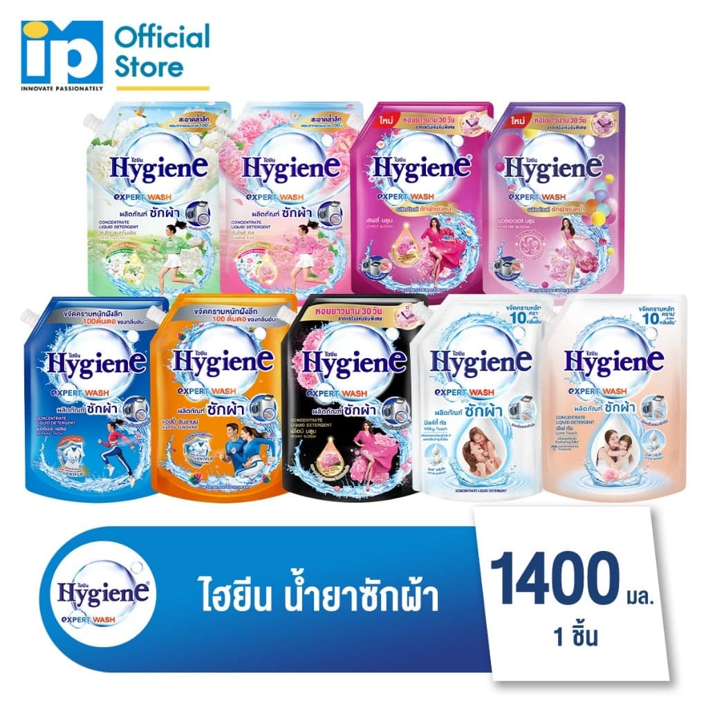 ไฮยีน เอ็กซ์เพิร์ท วอช น้ำยาซักผ้า 1400 มล.