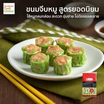 SuraponFood ขนมจีบหมู สูตรยอดนิยม 60 ชิ้น thumbnail 2