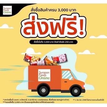 SuraponFood ขนมจีบหมู สูตรยอดนิยม 60 ชิ้น thumbnail 3