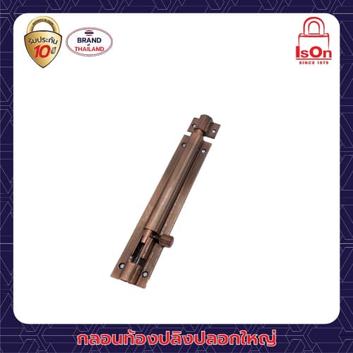 กลอนทองเหลืองท้องปลิง (ปลอกใหญ่) ISON ขนาด 6 นิ้ว สี AC thumbnail 2