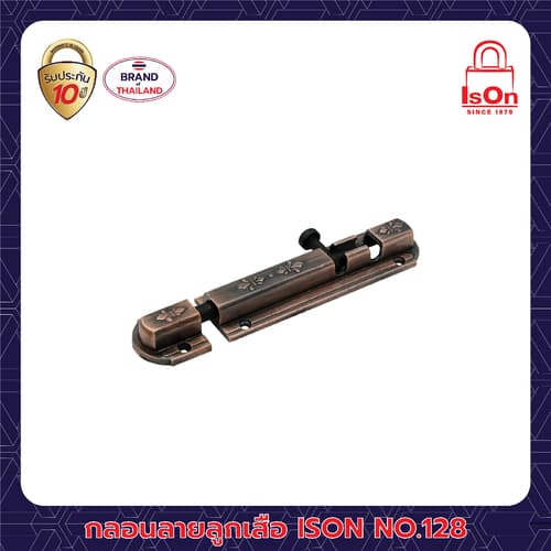 กลอนลายลูกเสือ ISON NO.128 ขนาด 4 นิ้ว สี AC 1*3 thumbnail 2