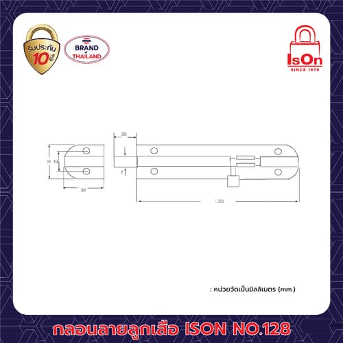 กลอนลายลูกเสือ ISON NO.128 ขนาด 4 นิ้ว สี AC 1*3 thumbnail 3