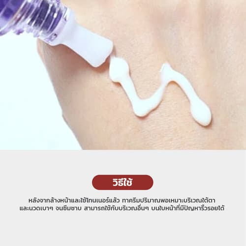 AHC Premier Ampoule Eye Cream For Face Line Tightening T7 Collagen 12ml อายครีมคอลลาเจนสูตรใหม่ กระชับผิวชัดเป๊ะ thumbnail 3
