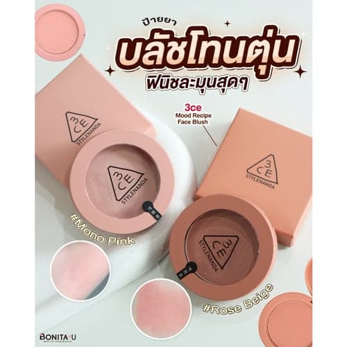 ⚡️ส่งทันที⚡️ 3CE Mood Recipe Face Blush #บลัชออน เนื้อแป้งบางเบา – image 1