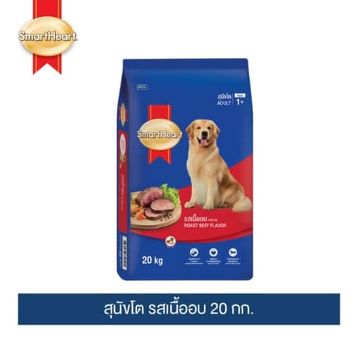 SmartHeart Adult Roast Beef 20 KG. – image 1
