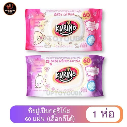 (คูริโนะ 1 ห่อ) Kurino BABY WIPE ทิชชู่เปียก ผ้าเช็ดทำความสะอาดผิวแบบเปียก 1 ห่อ 60 แผ่น คูริโน๊ะ 2สูตร ม่วง/ชมพู thumbnail 2