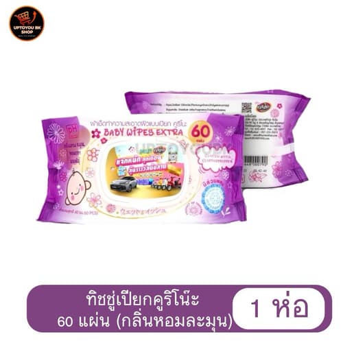 (คูริโนะ 1 ห่อ) Kurino BABY WIPE ทิชชู่เปียก ผ้าเช็ดทำความสะอาดผิวแบบเปียก 1 ห่อ 60 แผ่น คูริโน๊ะ 2สูตร ม่วง/ชมพู thumbnail 7