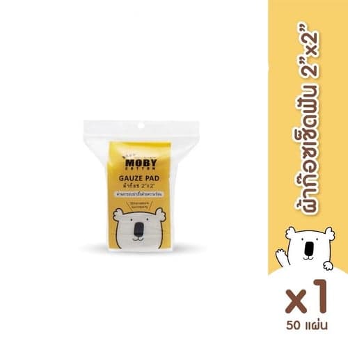 Baby Moby ผ้าก๊อซขนาด 2x2 นิ้ว ผ้าก๊อซเช็ดลิ้น เช็ดฟัน ที่แปรงลิ้นเด็ก thumbnail 2