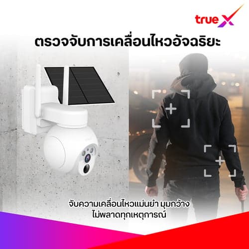 TrueX Smart Camera Outdoor 2 4G Solar
กล้องวงจรปิดอัจฉริยะภายนอก 2 4G โซลาร์ thumbnail 3