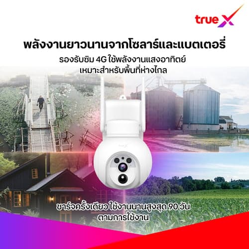 TrueX Smart Camera Outdoor 2 4G Solar
กล้องวงจรปิดอัจฉริยะภายนอก 2 4G โซลาร์ thumbnail 4