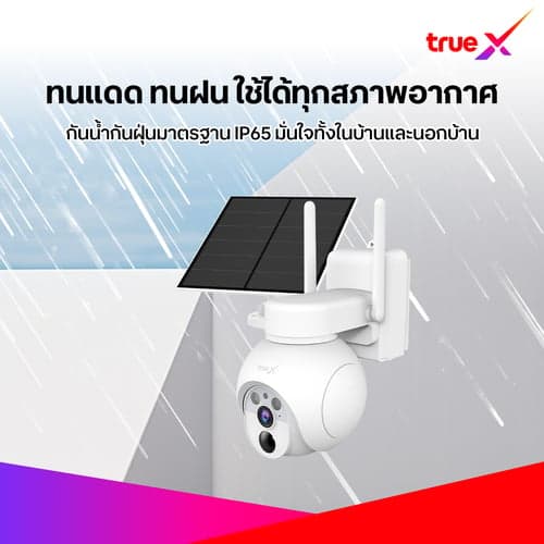 TrueX Smart Camera Outdoor 2 4G Solar
กล้องวงจรปิดอัจฉริยะภายนอก 2 4G โซลาร์ thumbnail 5