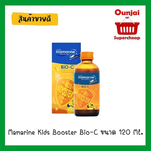 Mamarine Kids Booster Bio-C ขนาด 120 Ml. (Y2721) – image 1