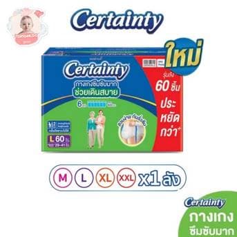 <ลัง3ห่อ> เซอร์เทนตี้ ซุปเปอร์แพ้นส์ Certainty Superpants(ยกลัง3ห่อ)size M,L,XL