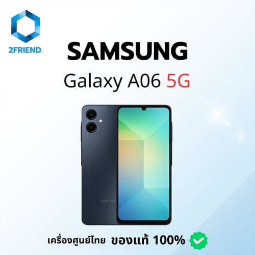 Galaxy A06 5G โทรศัพท์มือถือ ขนาดหน้าจอ 6.7 นิ้ว แบตเตอรี่ 5,000mAh เครื่องใหม่แท้รับประกันศูนย์ไทย thumbnail 4