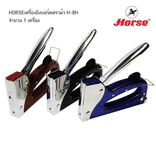 HORSEเครื่องยิงบอร์ดตราม้า H-8H (จำนวน 1 เครื่อง) – image 1