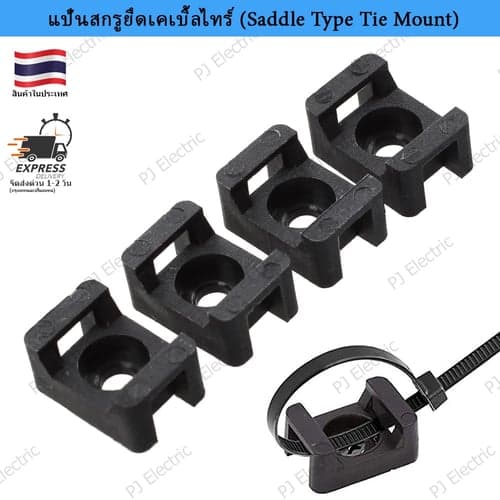 50 หรือ 100 ชิ้น แป้นสกรูยึดเคเบิ้ลไทร์สีดำ (Saddle Type Tie Mount) thumbnail 2