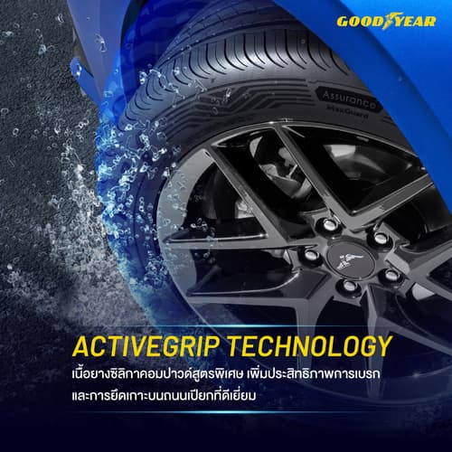 Goodyear 265/70R16 ASSURANCE MAXGUARD SUV ยางใหม่ ผลิตปี2025 ราคาต่อ1เส้น สินค้ามีรับประกันจากโรงงาน แถมจุ๊บลมยางต่อเส้น ยางขอบ16 ขนาด 265 70R16 MAXGUARD จำนวน 1 เส้น thumbnail 3