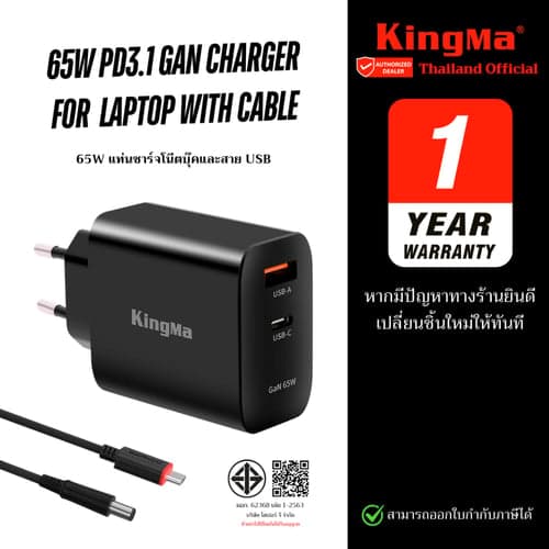 KingMa 65W GaN Wall Charger PD USB-C พร้อมสายชาร์จชาร์จเร็ว 3 พอร์ต สำหรับ Laptop / Phone / Tablet – image 1