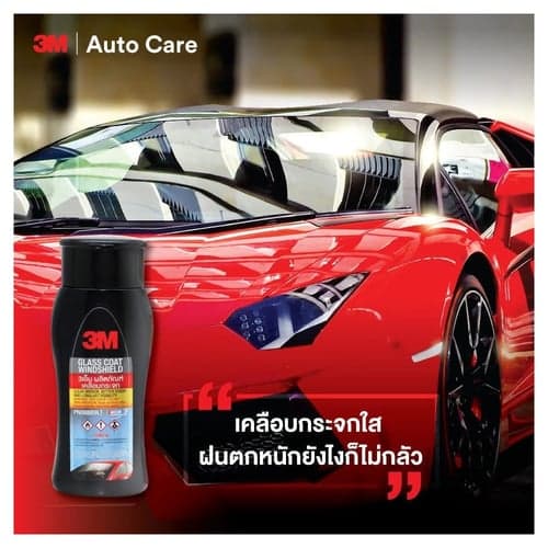 3M แชมพูล้างรถ ผสมแว็กซ์ PN39000W + 3M ผลิตภัณฑ์เคลือบกระจก ขนาด 200มล. PN08889LT thumbnail 4